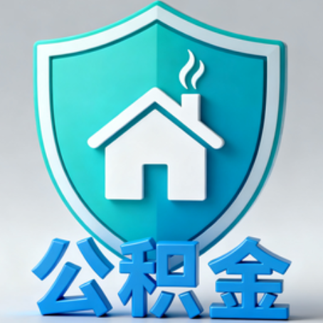 吉安《关于进一步扩大提取住房公积金直付房租业务试点范围的通知》政策解读