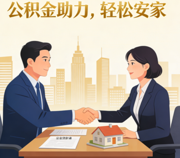 吉安住房公积金：公积金结息利率显著高于当前银行存款利率水平